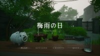 梅雨の日 (Rainy Season)